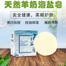 Sea salt handmade soap for the whole body deep cleansing moisturizing oil control moisturizing removing mites acne washing and bathing