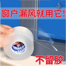 Rural window windshield artifact winter bedroom bathroom window thickened plastic sheet sealing window warm film Cold removable