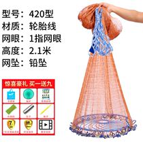 Big flying disc net net spinning net hand throwing net automatic fishing net thick fish net chain net catching fish fish fishery artifact