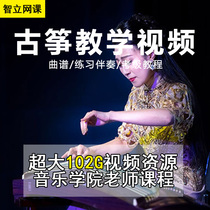 Guzheng video tutorial Yuan Sha zero-based childrens grade examination introduction tutorial Beginner self-taught Guzheng class