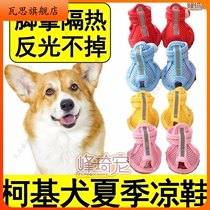 Corgi special shoes summer dog sandals anti-drop can not run anti-dirty soft bottom heat insulation small dog supplies