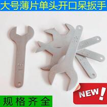 Machine repair ultra-thin opening with a solid wrench 29-30-31-32-33-34-35-36-37-38-39-456 fork plate