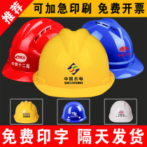 Safety helmet Site Construction Cheng Construction ABS State Thickened Special Hard Breathable Engineering Cap Site Hat Custom Inprint