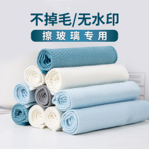 Wiping glass cleaning cloth fish scale grid cloth waterless printing is not easy to drop hair wipe Cup special small towel does not leave big marks