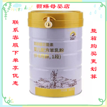Baiyue Newbeinsu 3-stage infant formula goat milk powder 800g canned new date traceable without points