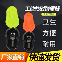 Decoration construction adult toilet deodorant disposable squatting toilet toilet non-simple urinal temporary plastic