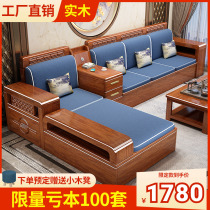 Chinese style hupeach wood solid wood sofa hall furniture rural living room small family type winter and summer dual-use cloth art economic model