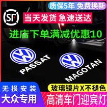 Volkswagen welcome light New Passat driving Maiteng B8 speed Teng CC Tuang Huiang door atmosphere projection light modification