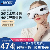 Lanbao eye protector eye massager intelligent eye massage instrument cold and hot compress ice compress to relieve fatigue