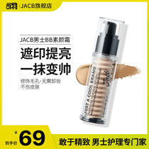 JACB can be used for mens plain cream lazy BB light black head brightens even skin tone natural color Foundation liquid