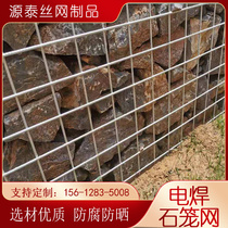 Spot electric welding gabion net landscape wall custom galvanized gabion net Wall Park Villa scenic spot cage stone cage
