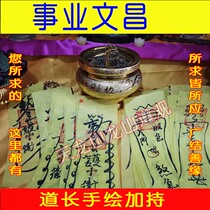 Career Wenchang fu Five dignitaries work promotion career smooth operation luck exam victory prosperity