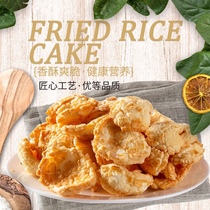  Shengzhou rice cake fat crispy bagged Zhejiang Shaoxing specialty baked rice cake net red tiger skin rice cake dry nostalgic snacks
