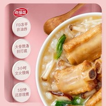 Haifusheng freeze-dried breakfast porridge fast food nutrition nourishing stomach hunger early breakfast brewing ready-to-eat without cooking