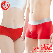 Ice silk big red porn couple underwear mens boxer shorts wedding groom four corners sexy female briefs cow