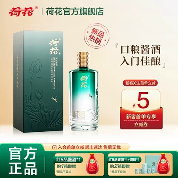 【完全梱包未開封品‼️】中国酒 荷花 白酒 53度 500ml 完全梱包未開封品‼️】中国酒 荷花 白酒 53度 500ml