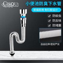 Urinal deodorant drain pipe extended water toilet urinal male urine pool thickened water hose