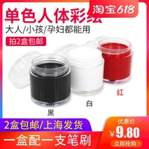 Oil makeup face black white and red monochrome body painting childrens face painting cream Halloween ball waterproof