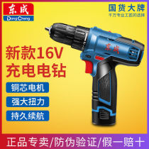 Dongcheng rechargeable drill Electric screwdriver Rechargeable multi-function household electric transfer pistol drill Dongcheng lithium flashlight drill