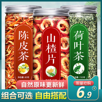  Hawthorn dried Tangerine peel tea Fresh lotus leaves Premium snack fruit Hollow water-soaked tea seedless de-nucleated herbs Fresh
