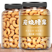 New large particle charcoal-fired cashew nuts 500g bag canned Vietnamese crispy cashew nuts dried children snacks
