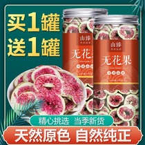 Dried figs tea making Xinjiang specialty special natural 2020 new goods dried fruit non-air-dried pregnant women under milk soup