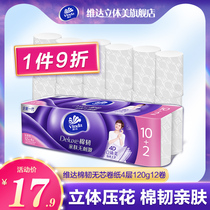 Vida three-dimensional beauty coreless roll paper full box toilet paper household roll paper toilet paper toilet paper wholesale