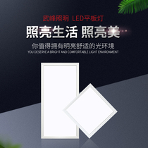 Wufeng integrated ceiling LED light 300x600 kitchen bathroom aluminum gusset embedded 30x30x60 flat light