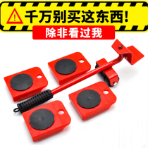 Moving weights Moving Movers Universal Wheels Moving Furniture Mover Multifunction Handling of Bed Pulleys Labor-saving Tools