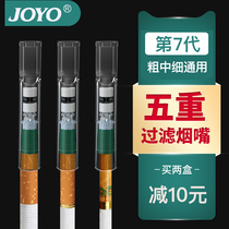 Youyou cigarette holder filter disposable coarse medium and thin integrated three-purpose cigarette filter for mens fine Branch