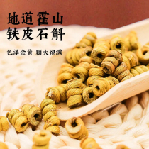 Anhui Huoshan fresh Dendrobium candidum fresh strips are now found to be found 5 years of Dendrobium health fresh strips