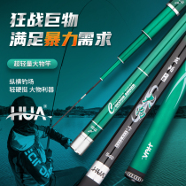 Huas fishing rod dragon pattern carp Super Light hard Lake Library fishing hand rod big Rod 19 tune blindly official flagship store official website