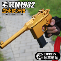 Throwing Shell barge toy Soft Bullet Gun grab small gun simulation can radiate gun model child boy Mauser 1932