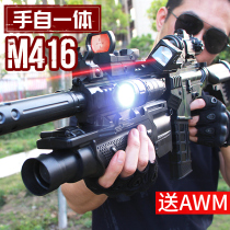 m416 electric continuous hair hand-in-one childrens soft bullet gun assault gun boy gun toy simulation chicken full equipment