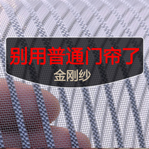 King Kong yarn anti-mosquito curtain summer magnet self-priming thickened silent encryption anti-fly velcro free hole salmonella