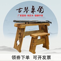 Guqin table and stool paulownia wooden resonance box antique solid wood Fuxis light-colored table assembly disassembly Chinese table tea table