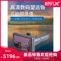 HD digital binoculars 50 Times digital yuan pai wang video camera 14 million high power portable viewing investigation
