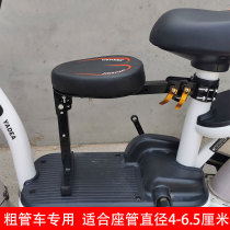 Electric car child seat front battery car baby thick tube seat scooter quick-release foldable baby seat cushion