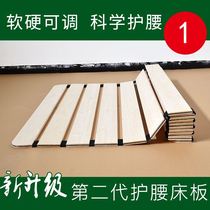 Soft mattress hard artifact Foldable wooden planks Sleep waist protector Household hard cushion Simmons Tatami bed board