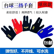 Billiards gloves exposed three fingers ball room special gloves for men and women left and right hand black pool gloves
