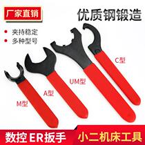 Numerical control shank wrench engraving machine spindle nut wrench plus hard er16a er20m er32umc32-c er32umc32-c