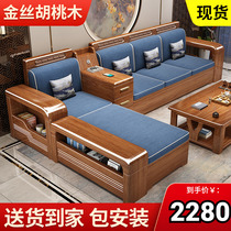 New Chinese Walnuts Wood Full Solid Wood Sofa Living Room Home Storage Combination Factory Direct Selling Wood Sofa Combined Furniture