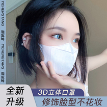 White Mask 3d three-dimensional female summer thin face cute face small beautiful Net red dont le ear mouth and nose mask