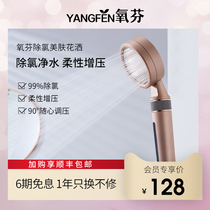 Oxfen pressurized shower head shower shower shower household shower head bath artifact bath artifact bath filter