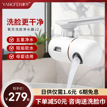 Oxygen Finn tap filter washout water purifier faucet except chlorine purifier toilet sleeping room wash and wash face water