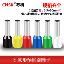 VE tube type terminal E1508 needle-shaped cold press terminal E0508 European pre-insulated pressure wire lug copper nose