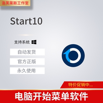 Stardock Start10 Activation Code Classic Start Menu Software