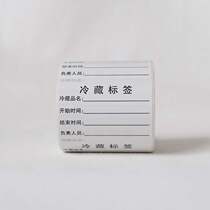 Refrigerated stickers refrigerator meat biscuits dessert baking stickers classified storage labels