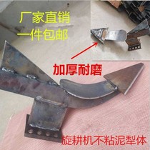  Rotary tiller Middle plow head Small plough body trenching ploughshare plough Old-fashioned micro tiller side plough tractor accessories blade
