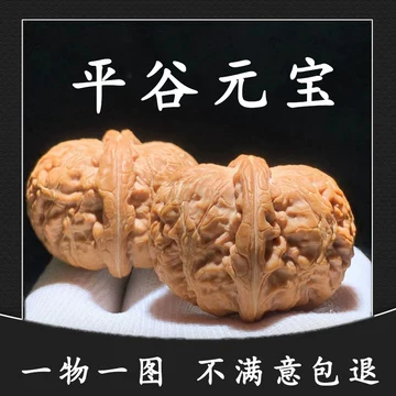 元宝文玩核桃-元宝文玩核桃促销价格、元宝文玩核桃品牌- 淘宝